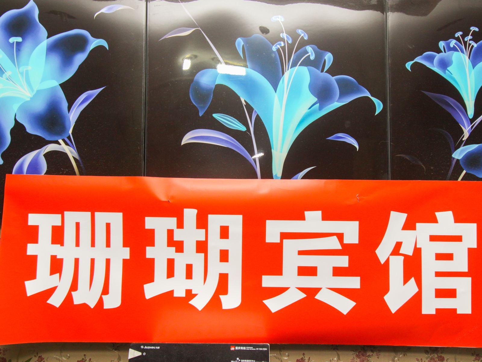 其他