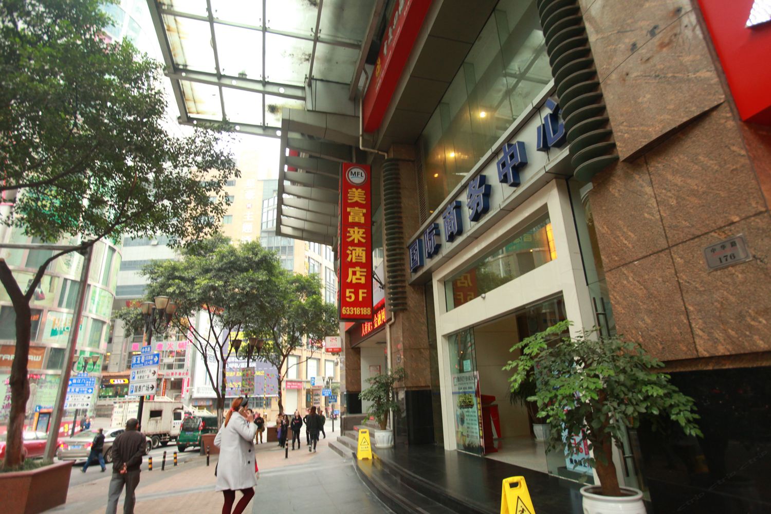 重庆美富来酒店