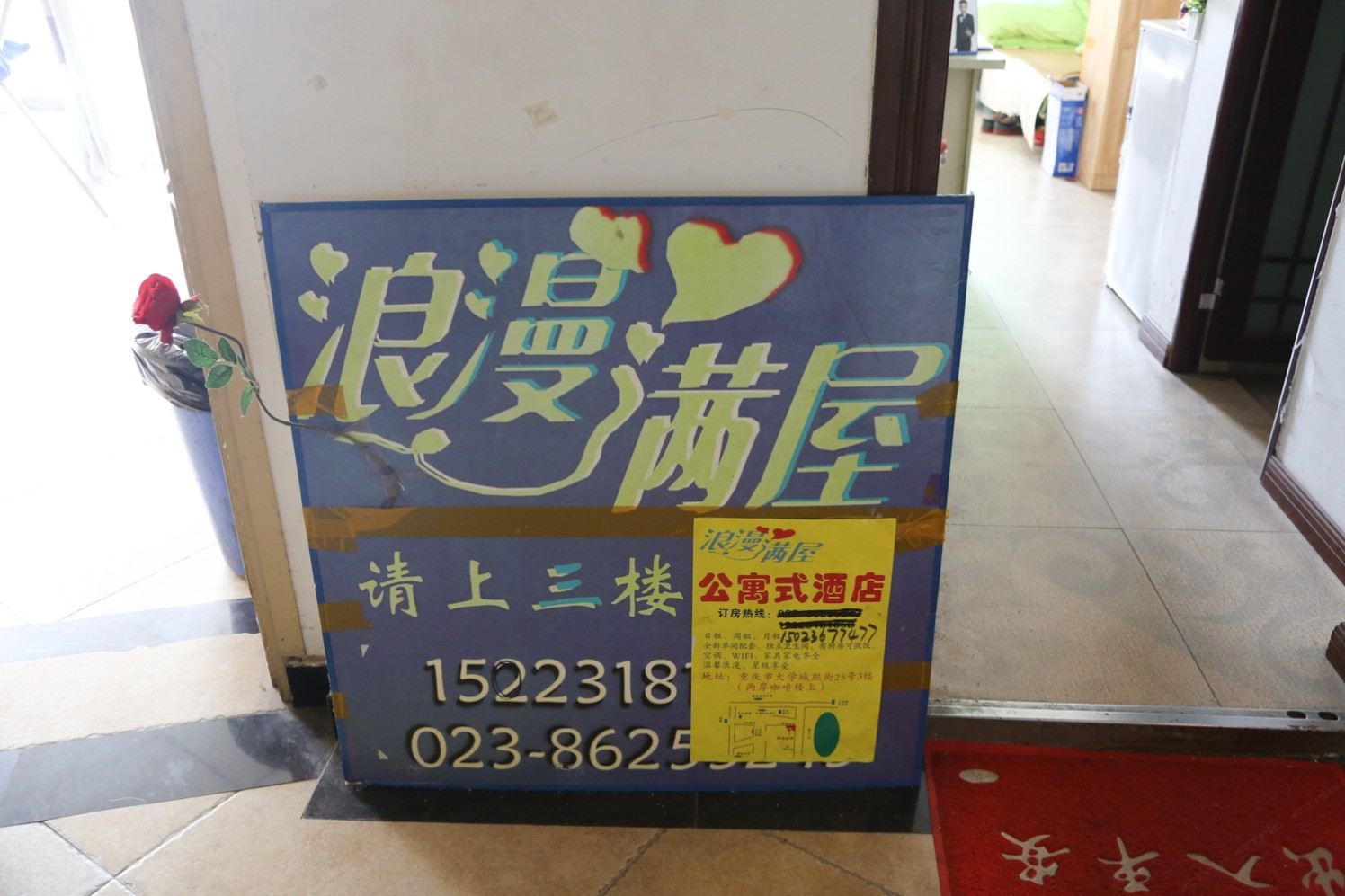 公共区域