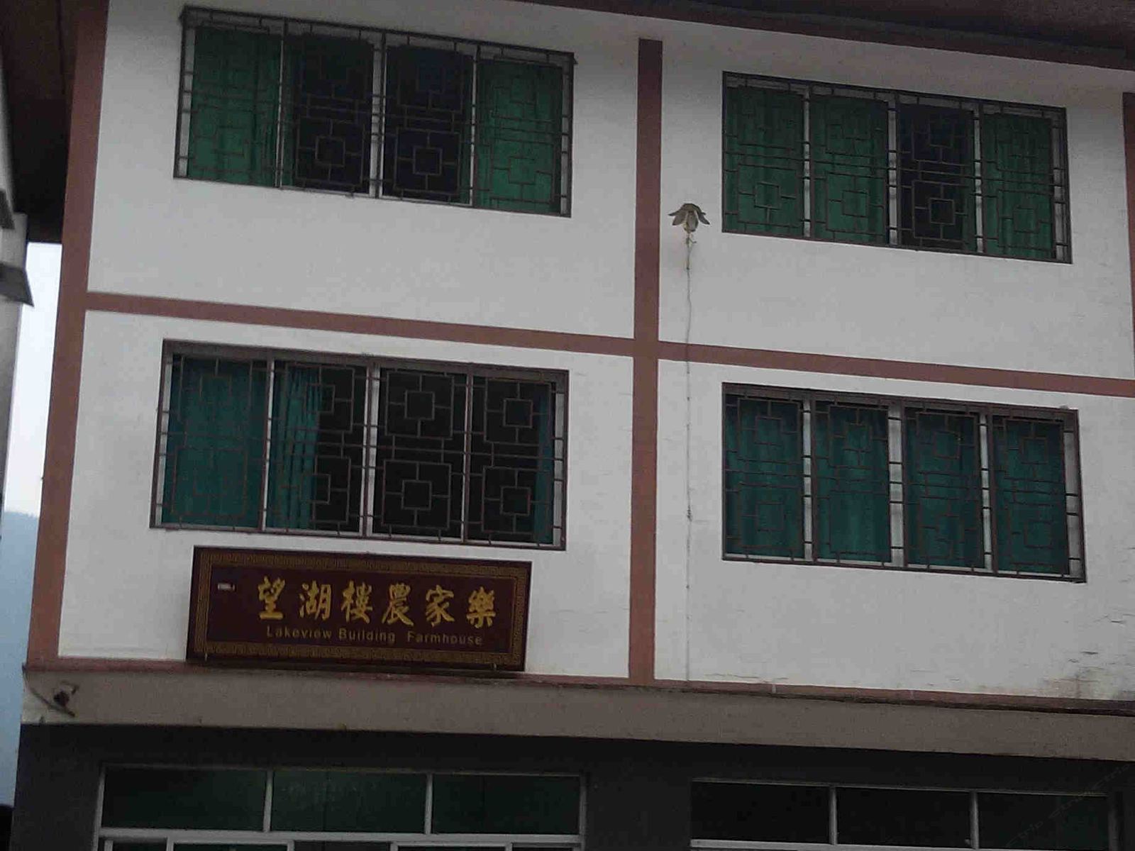 重庆望湖楼农家乐