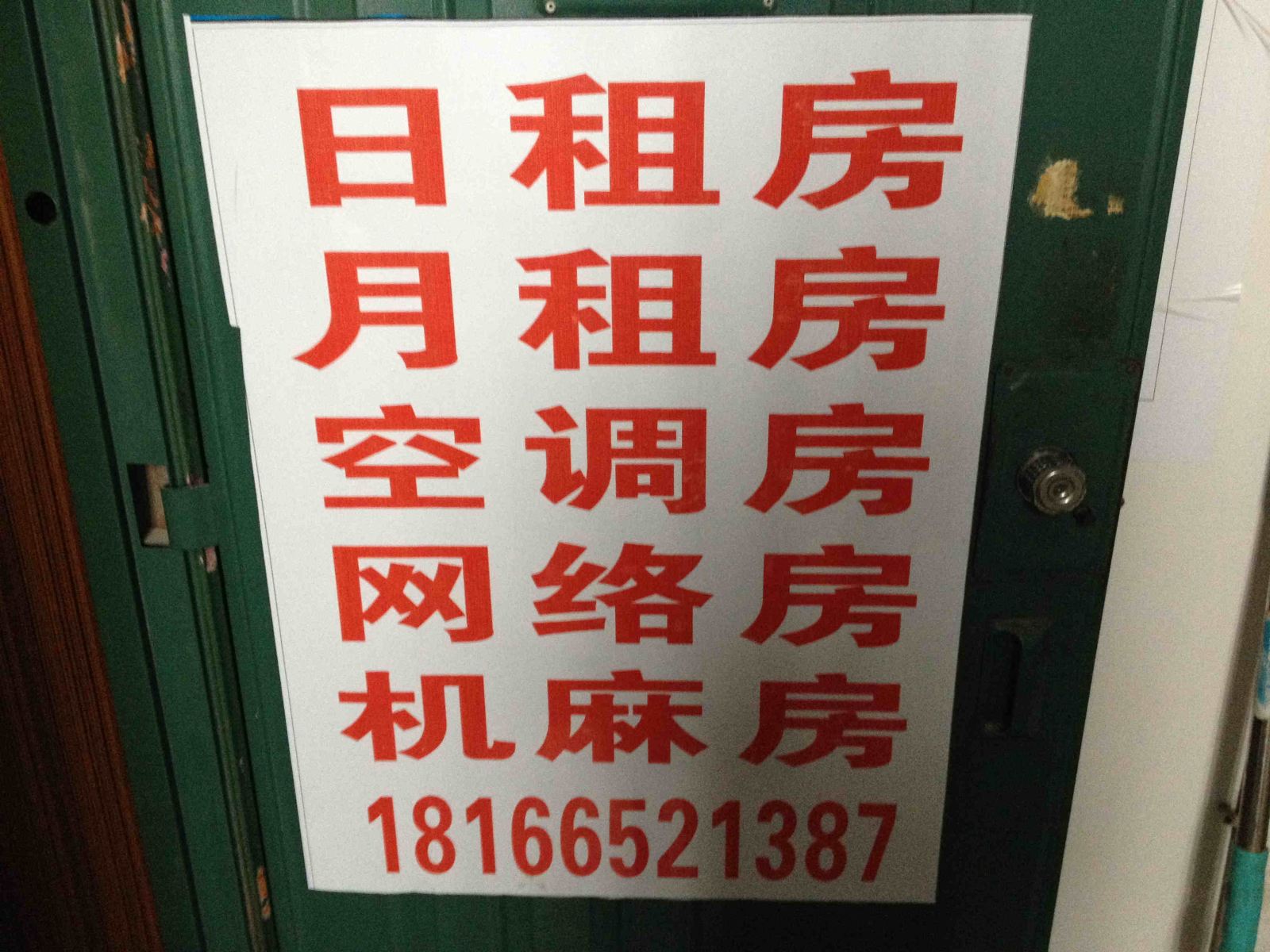 公共区域