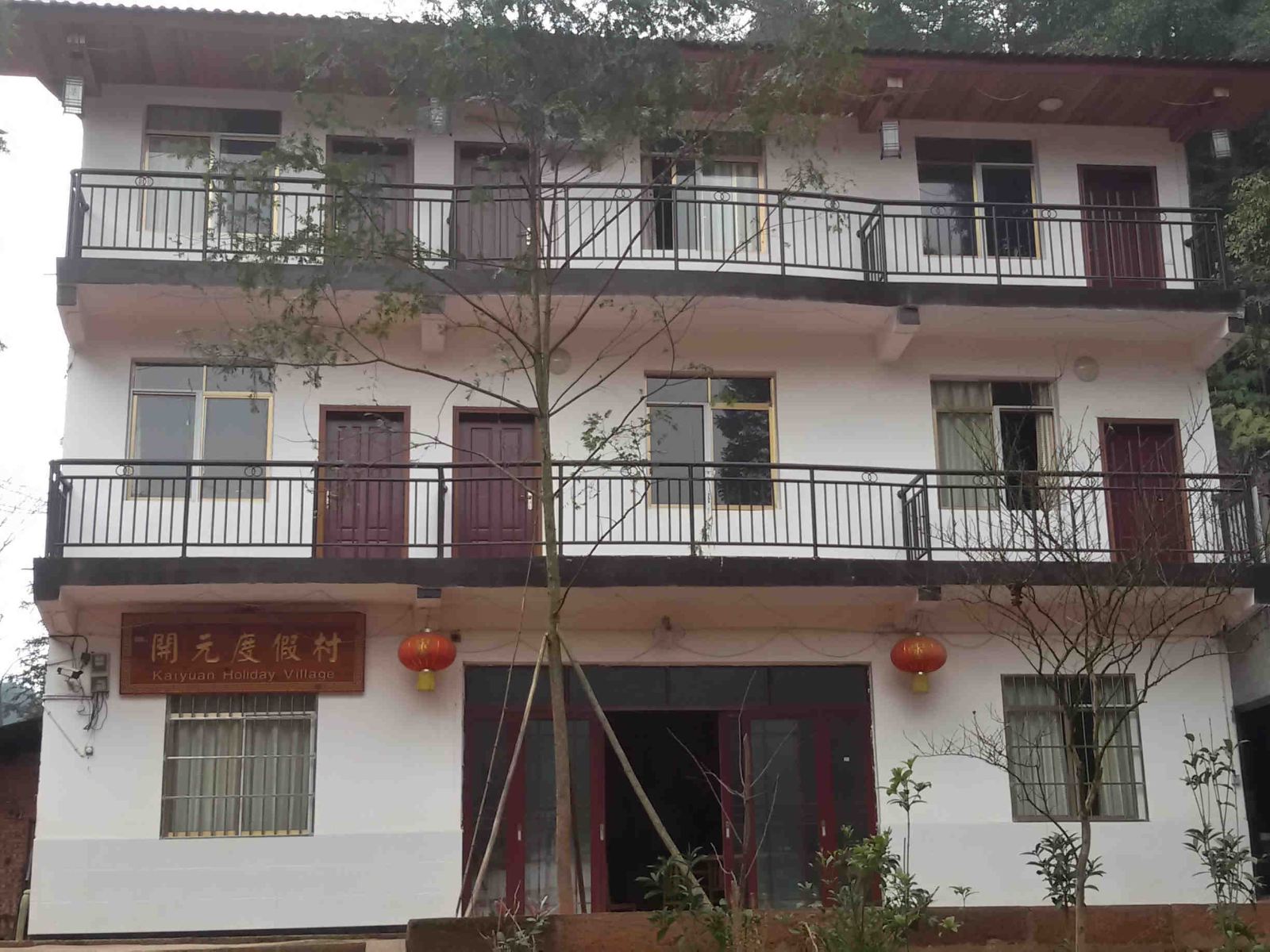 重庆开元度假村