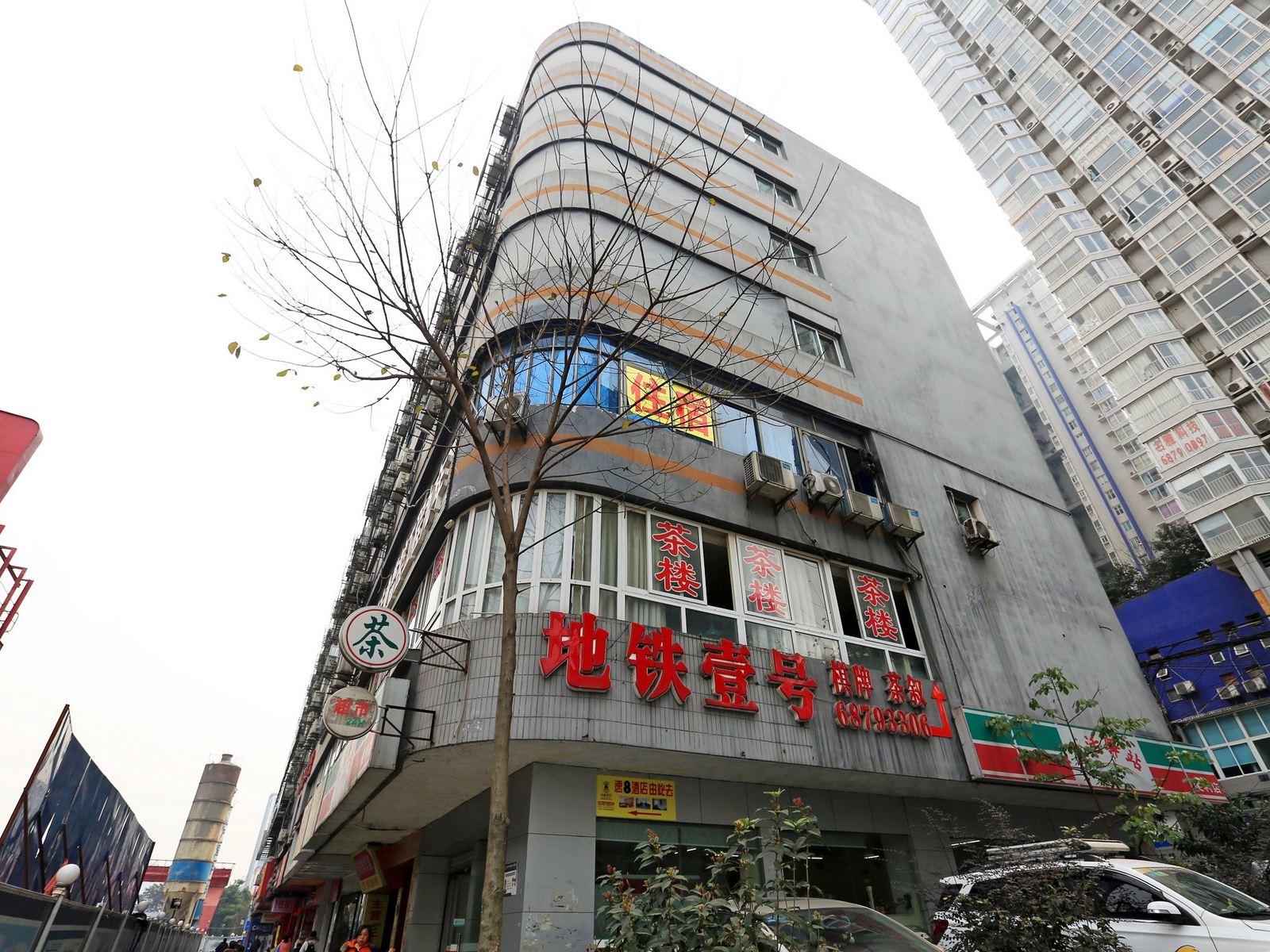 重庆琳鑫招待所