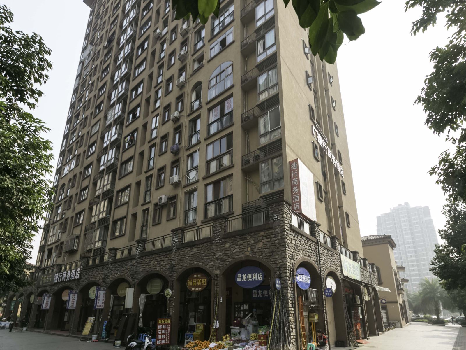 重庆捷行商务酒店