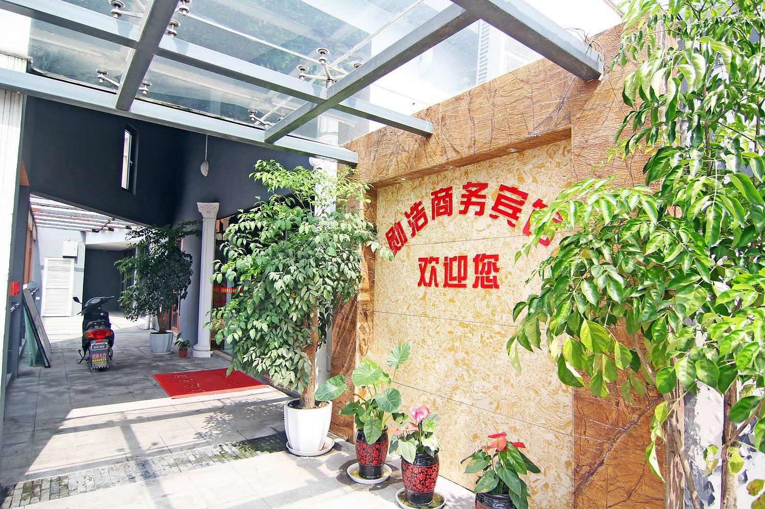 重庆勋浩商务宾馆