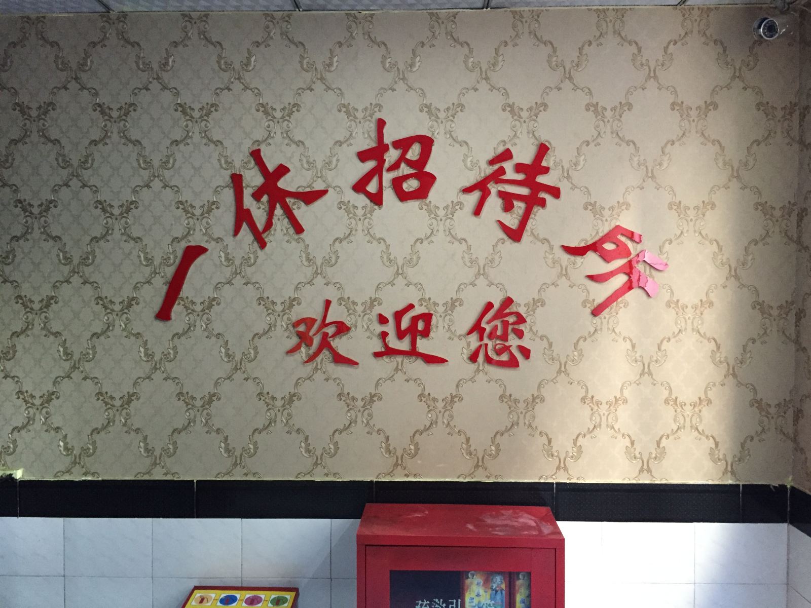 其他