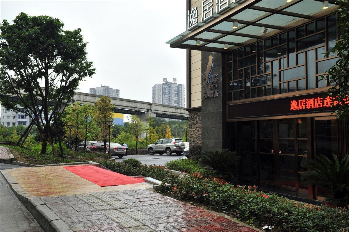 重庆逸居酒店