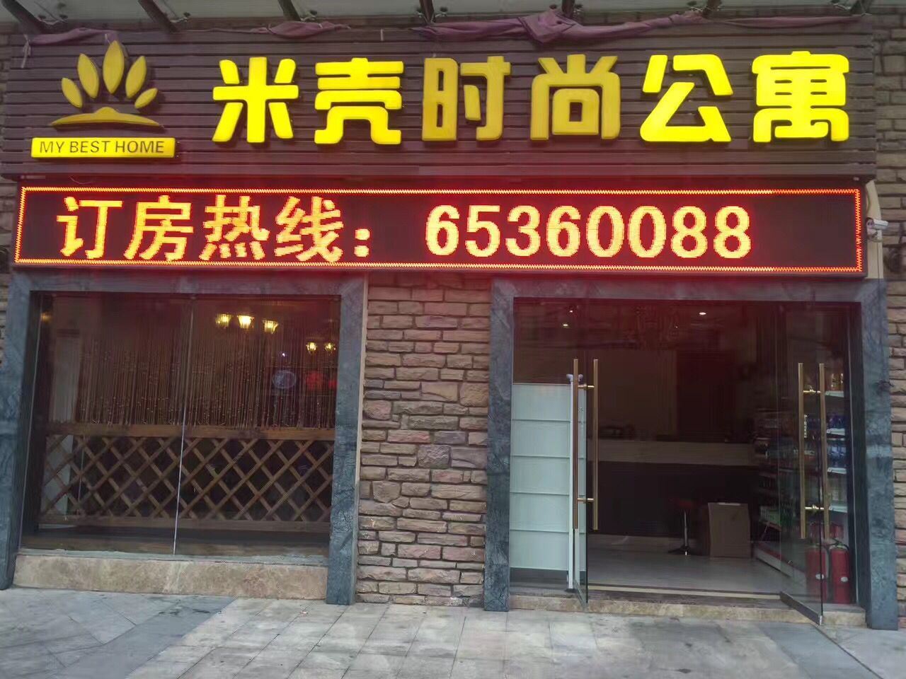 外观