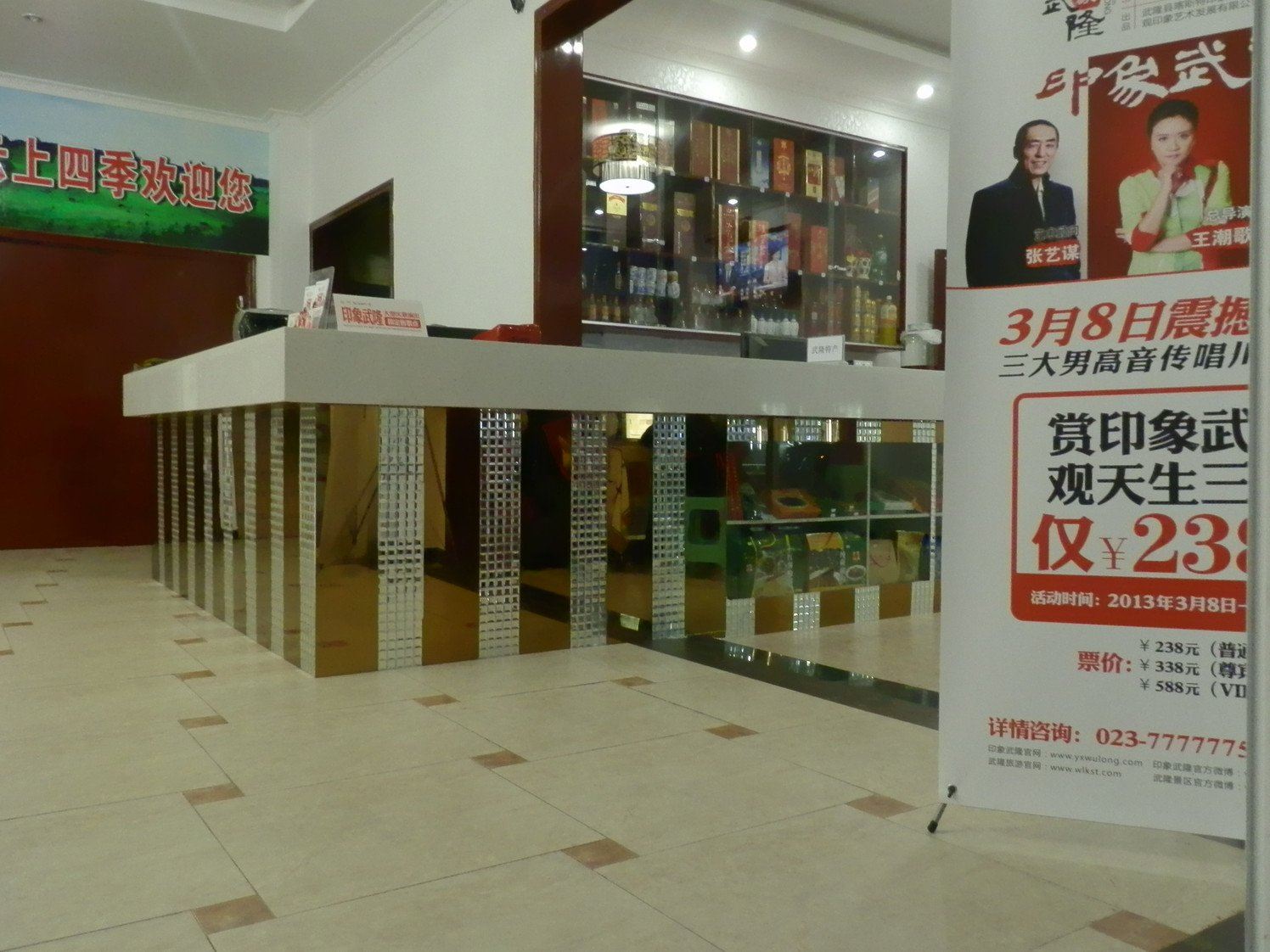 公共区域