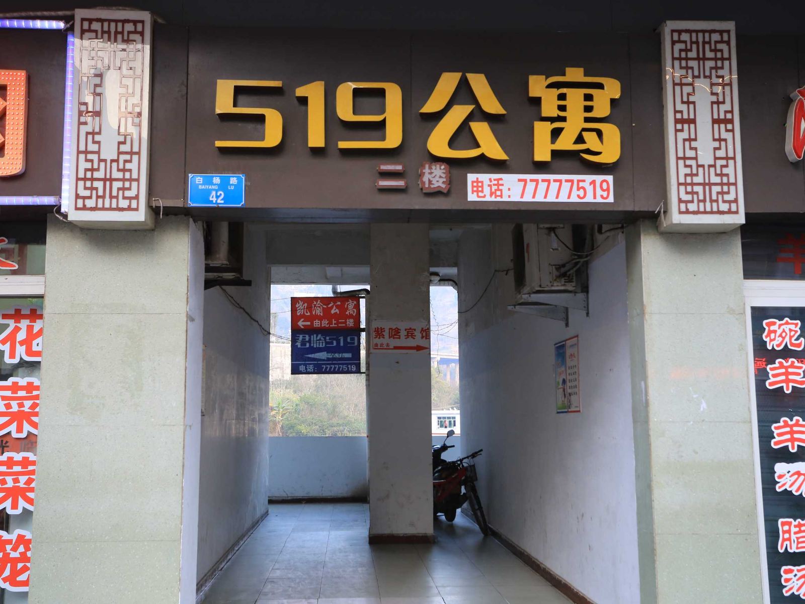 外观