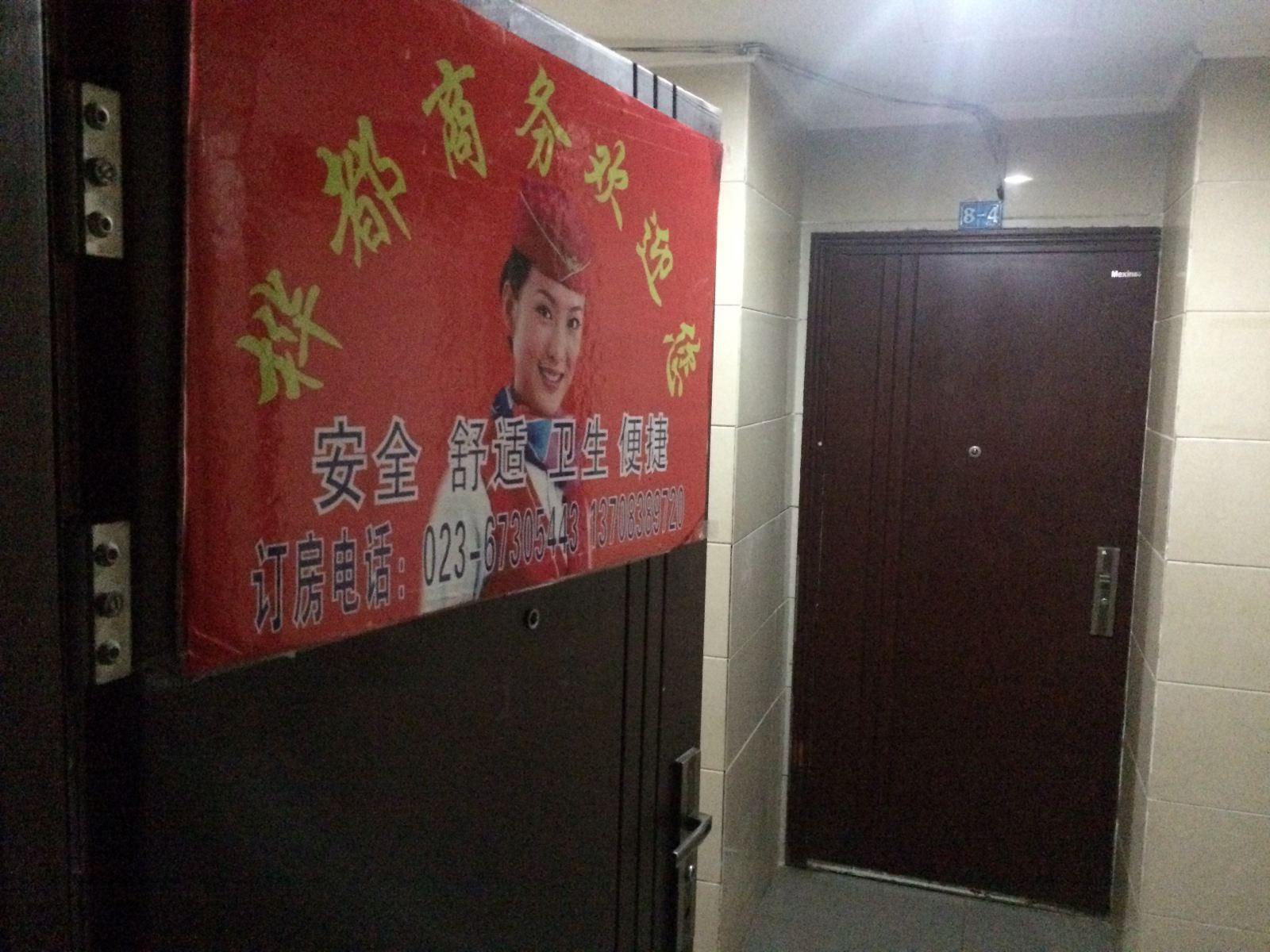 公共区域