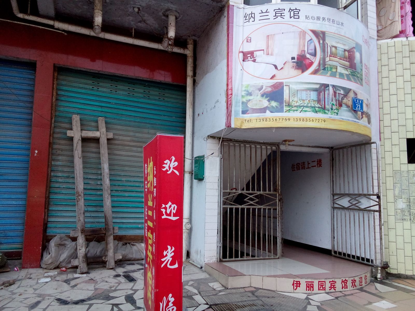 重庆纳兰宾馆