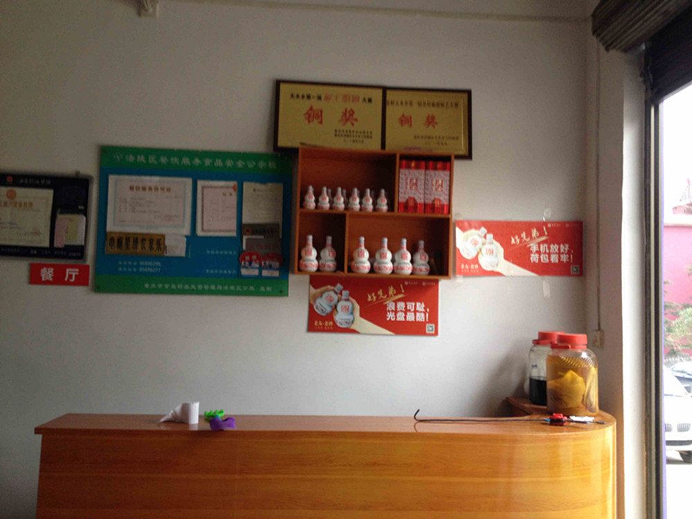 重庆乡村农家乐