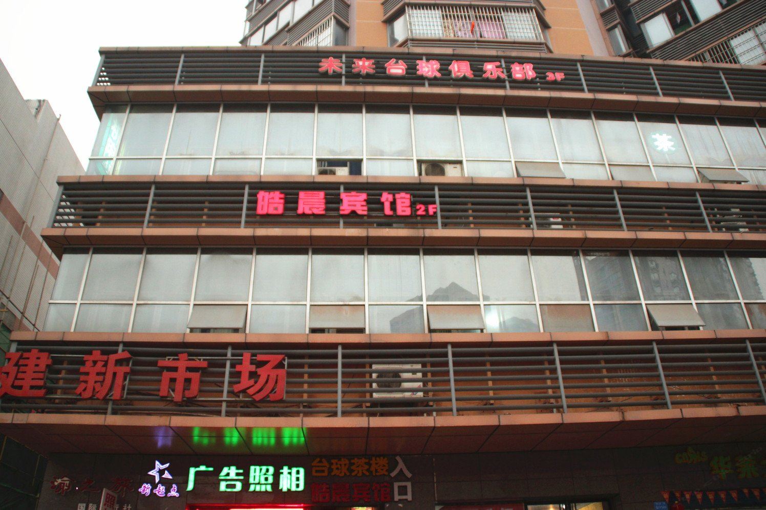 外观