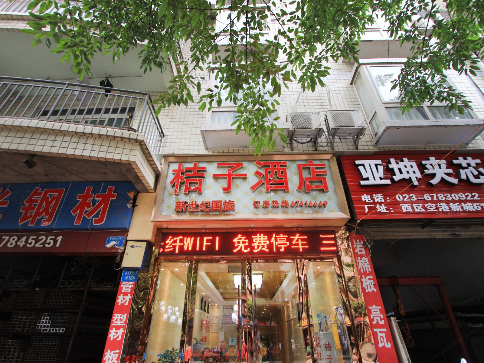 外观