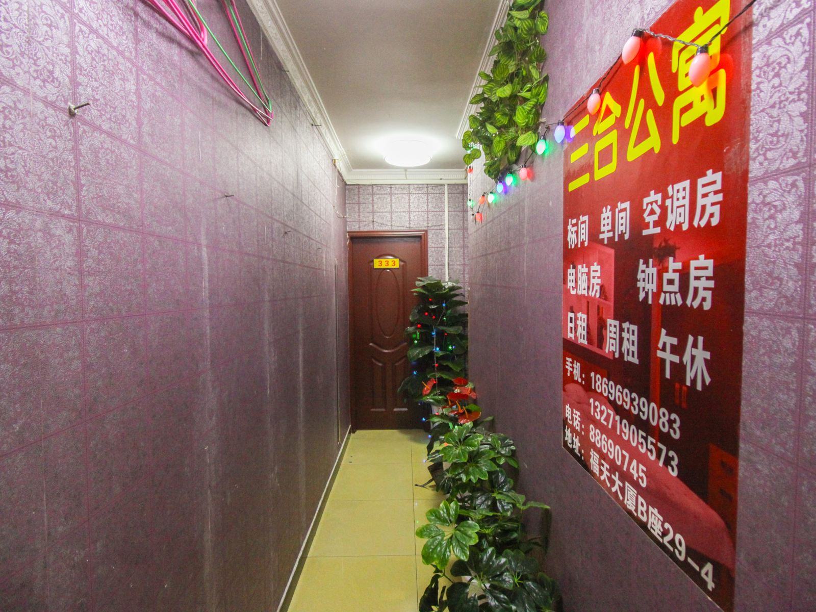 公共区域