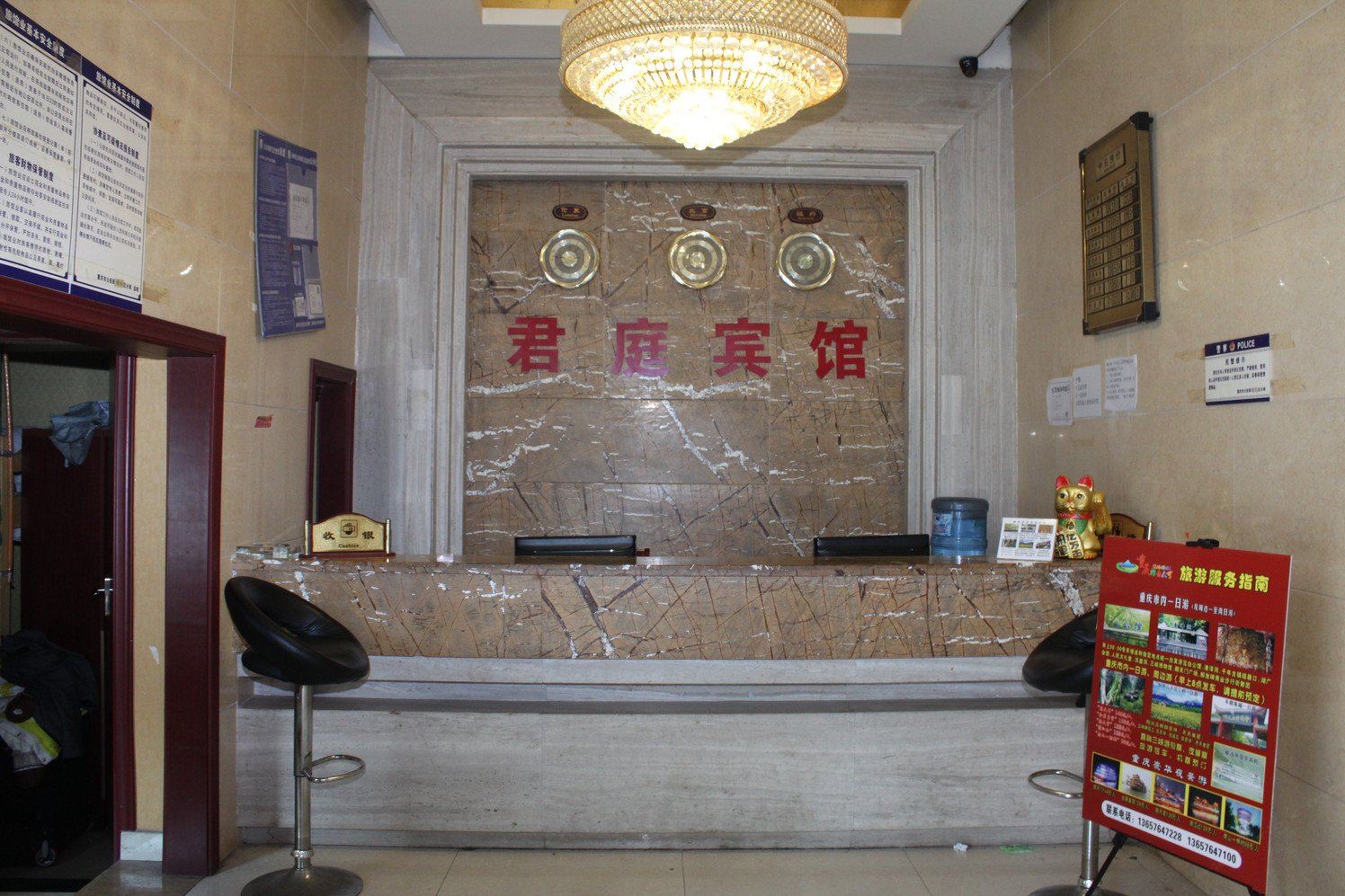 公共区域