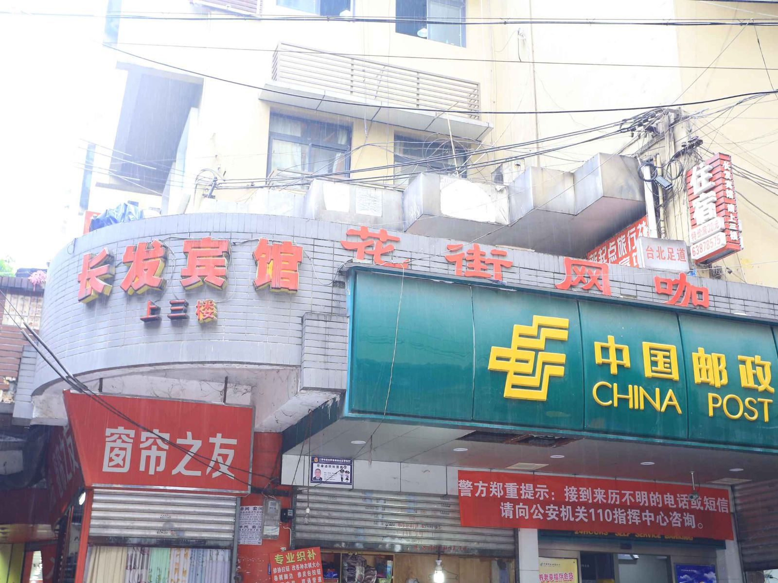 重庆长发宾馆