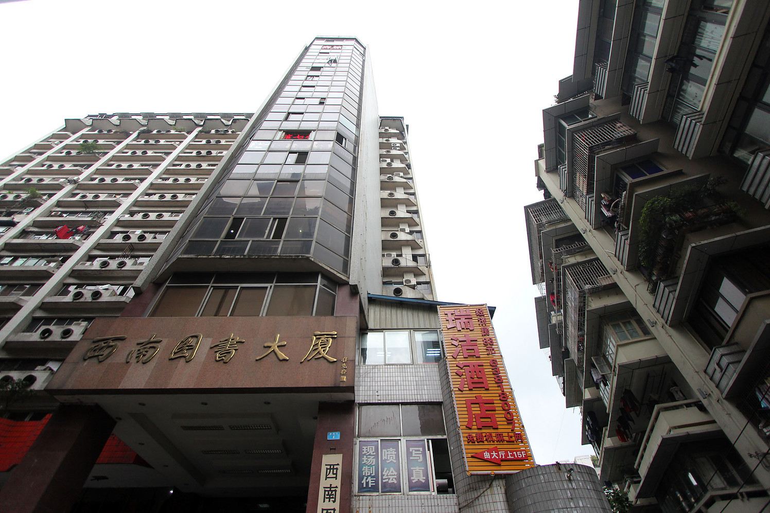 瑞洁酒店(重庆解放碑西图大厦店)