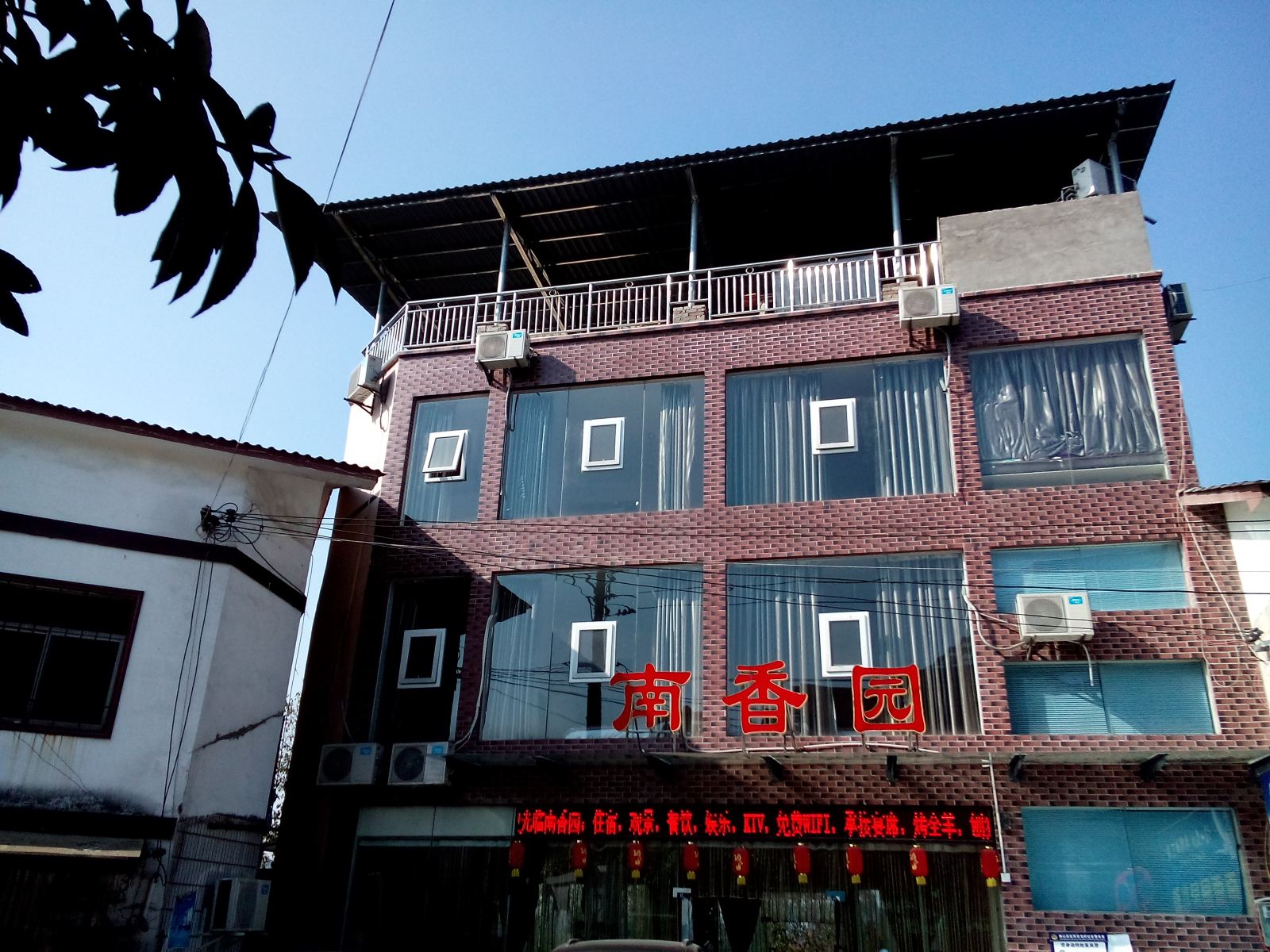 重庆南山南香园山庄