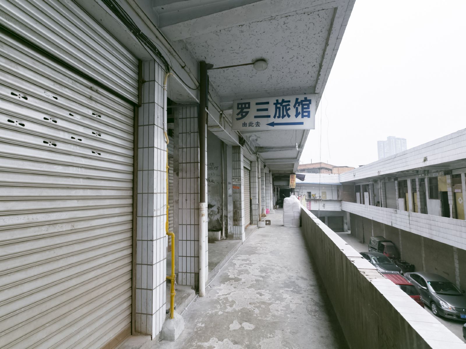 重庆罗三旅馆