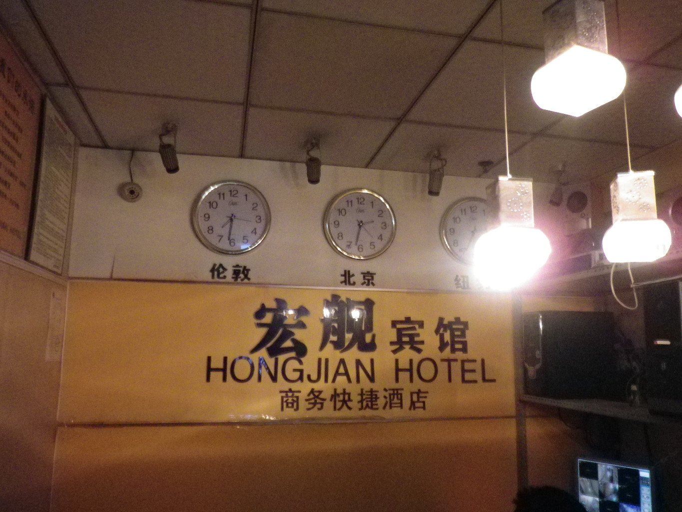 公共区域