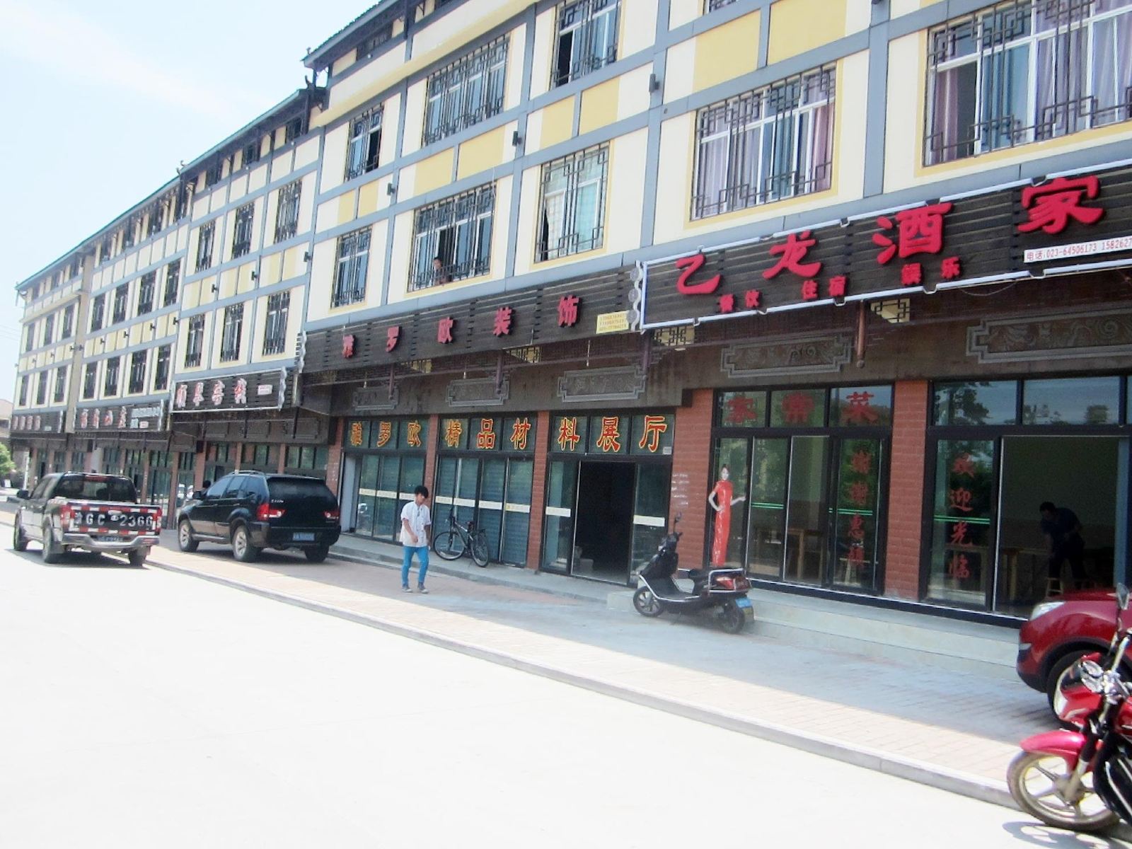 武隆乙龙酒店