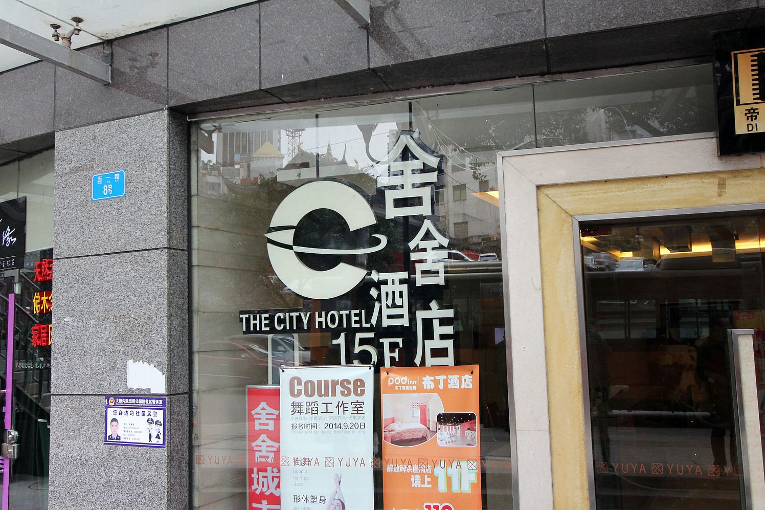 外观