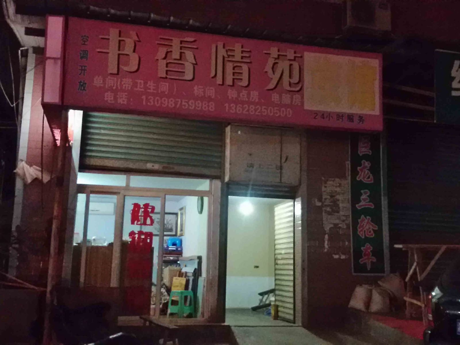 重庆书香情苑宾馆