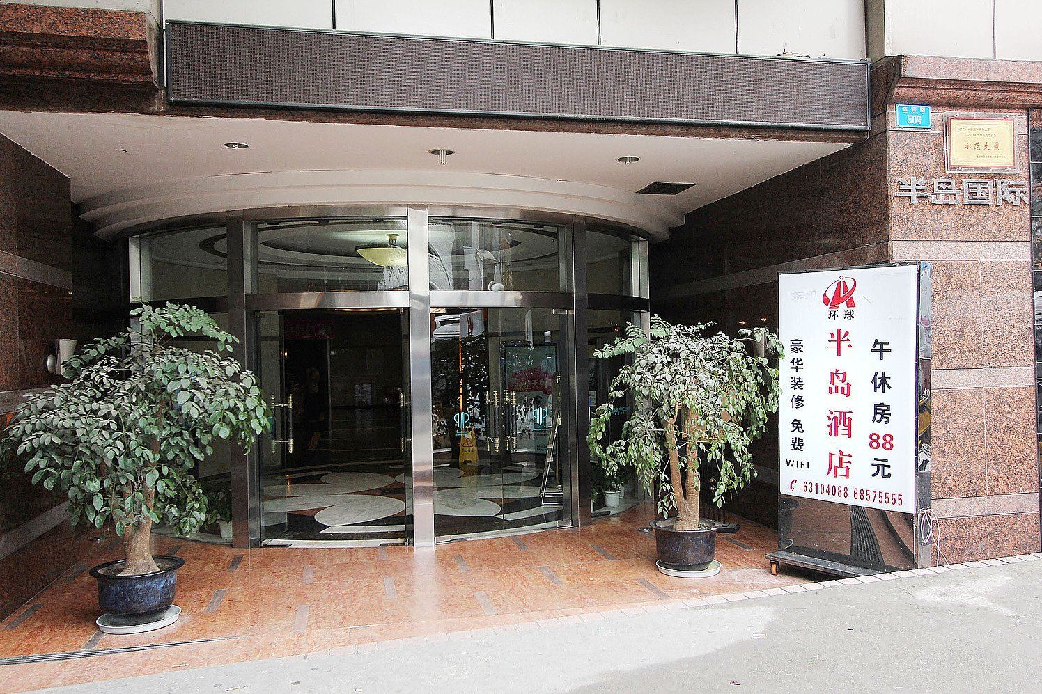 外观