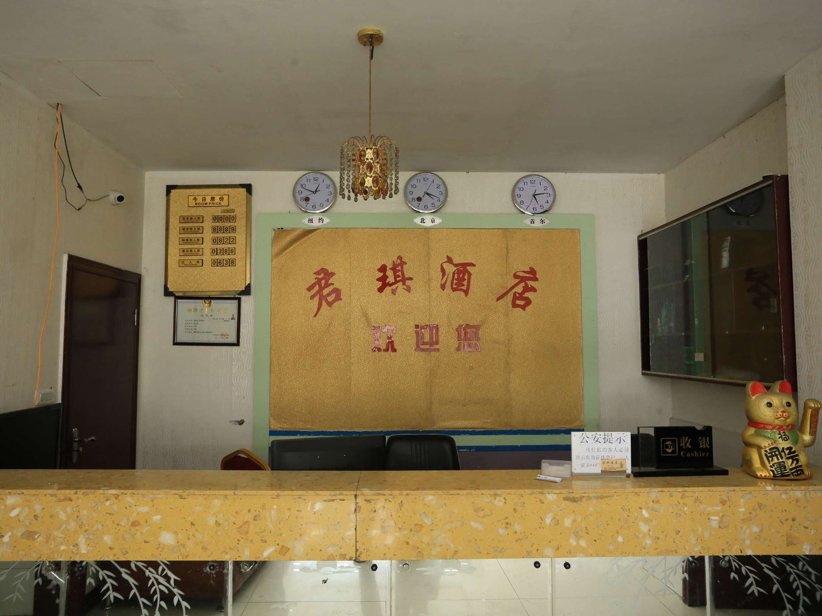 公共区域