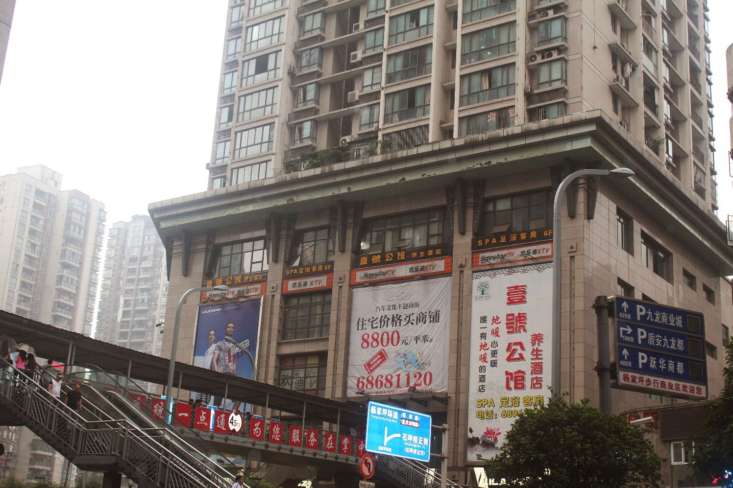 重庆梦景香宾馆
