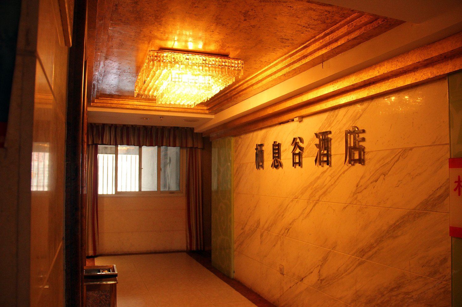 公共区域