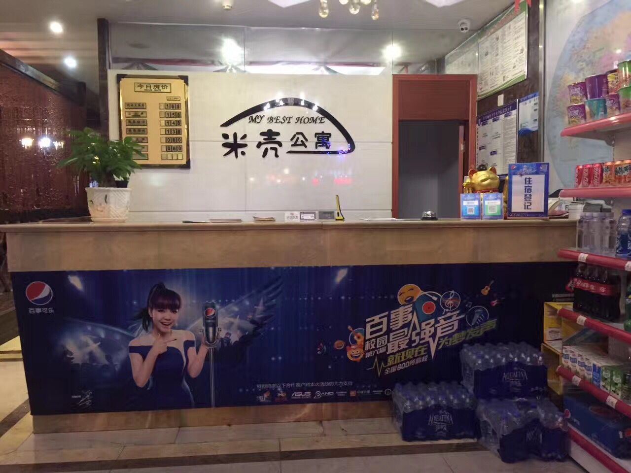 公共区域