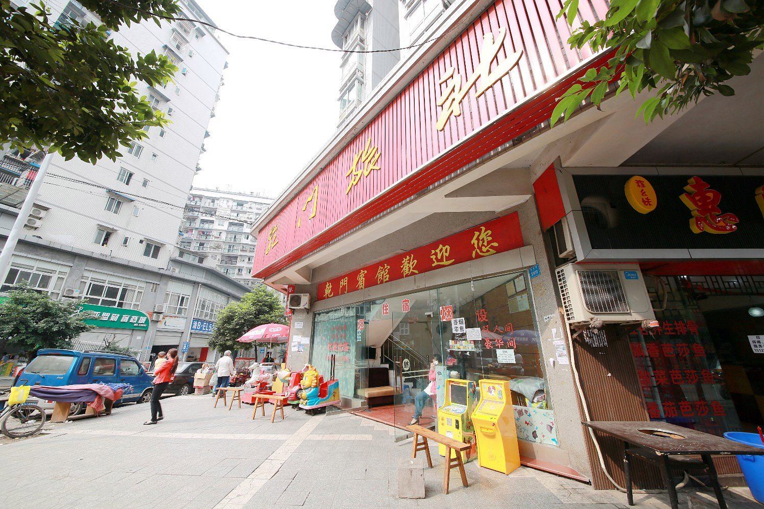 重庆乾门旅社