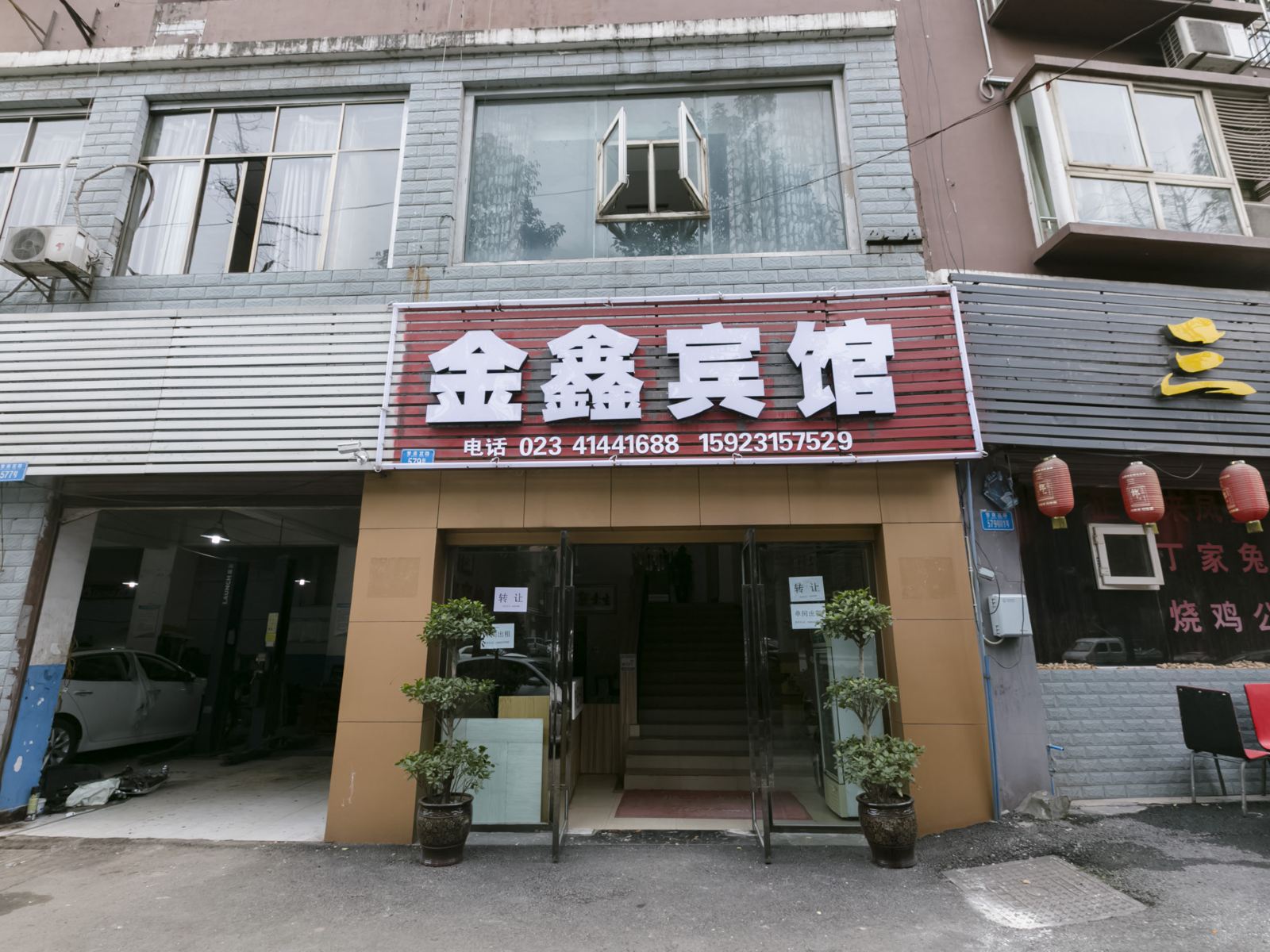 重庆璧山金鑫宾馆