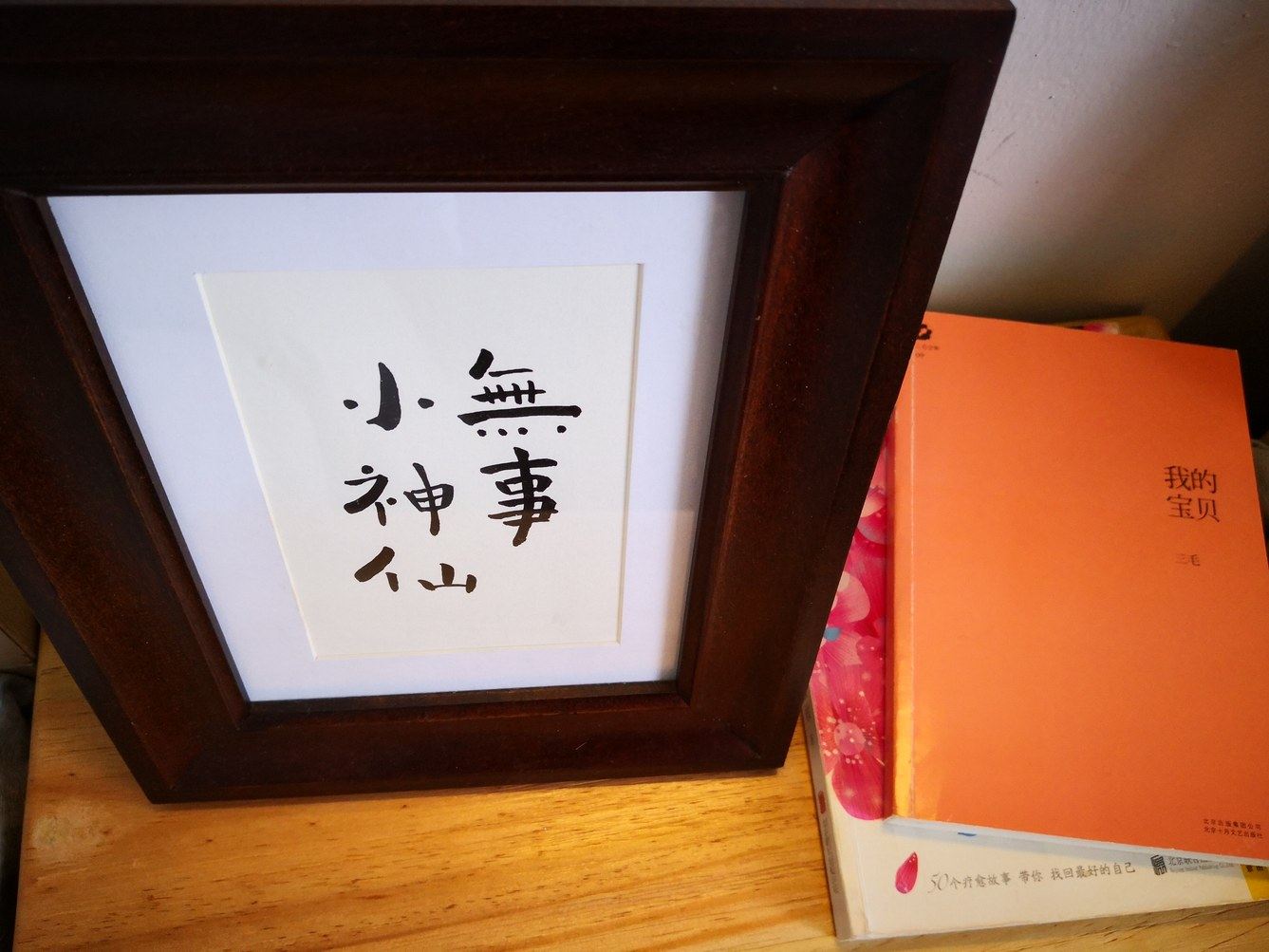 其他