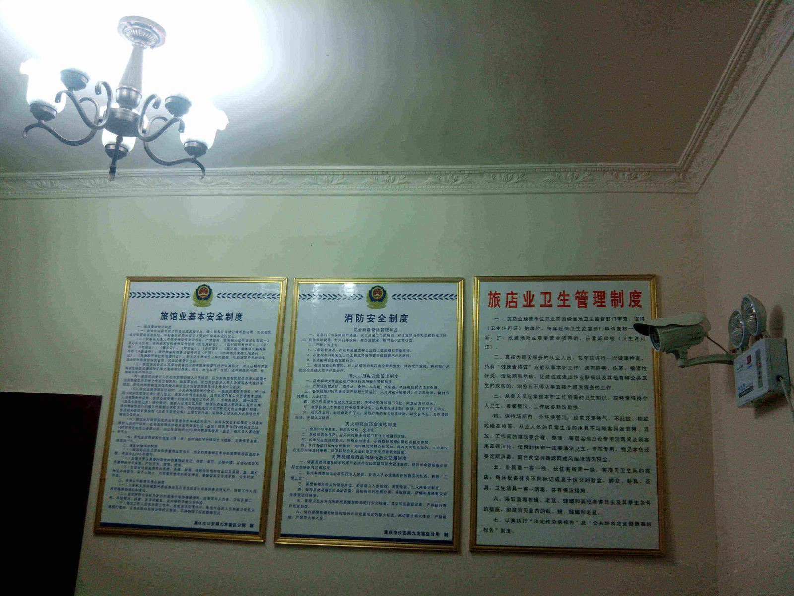 公共区域