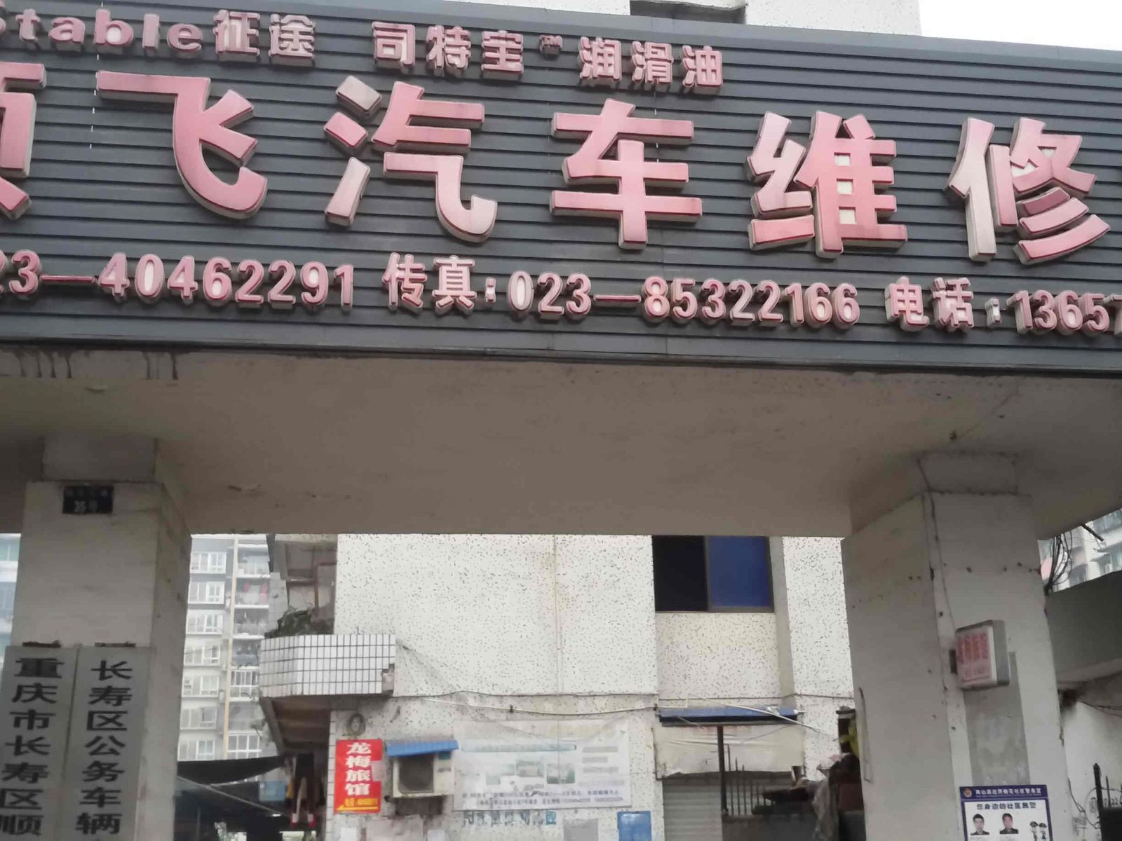 外观