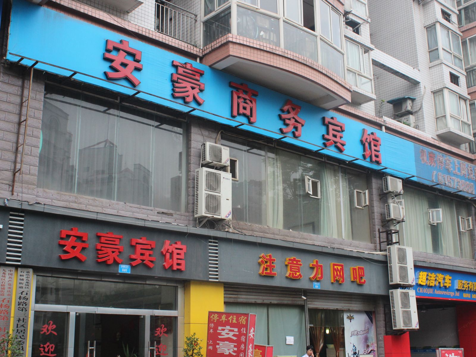 外观