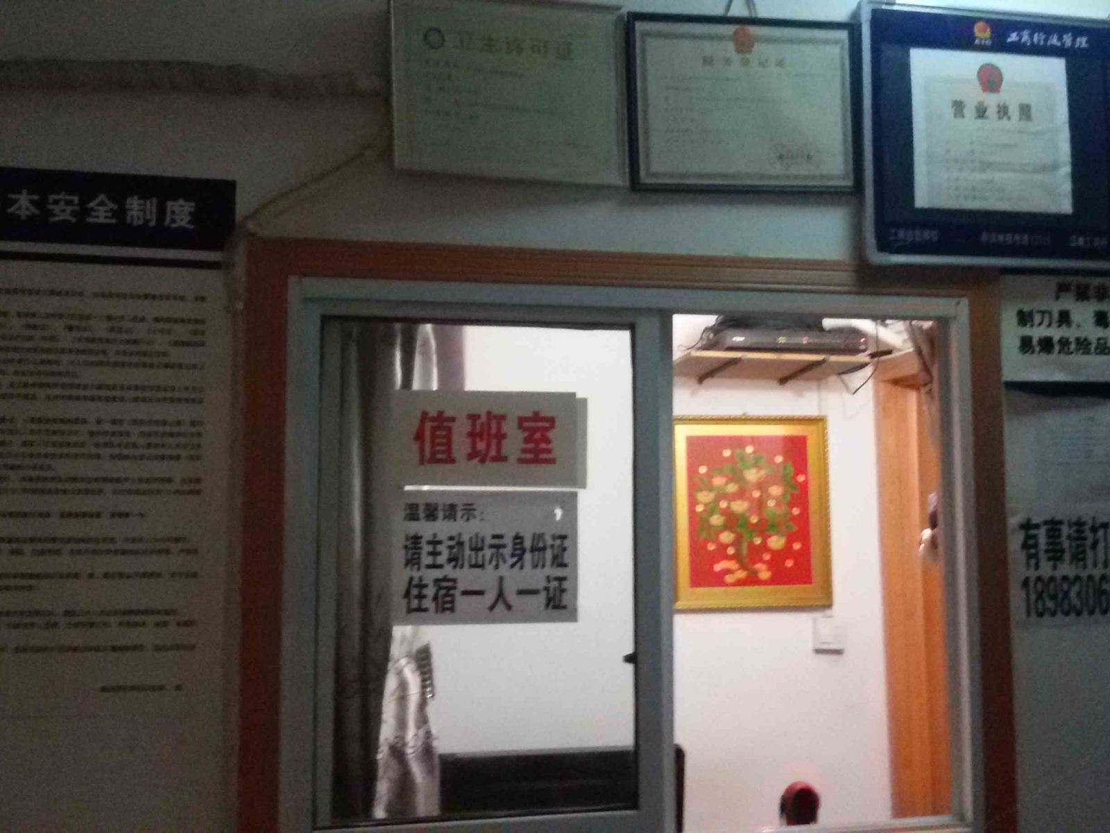 公共区域