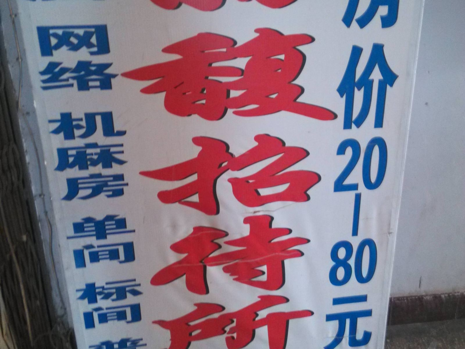 重庆丽馥招待所