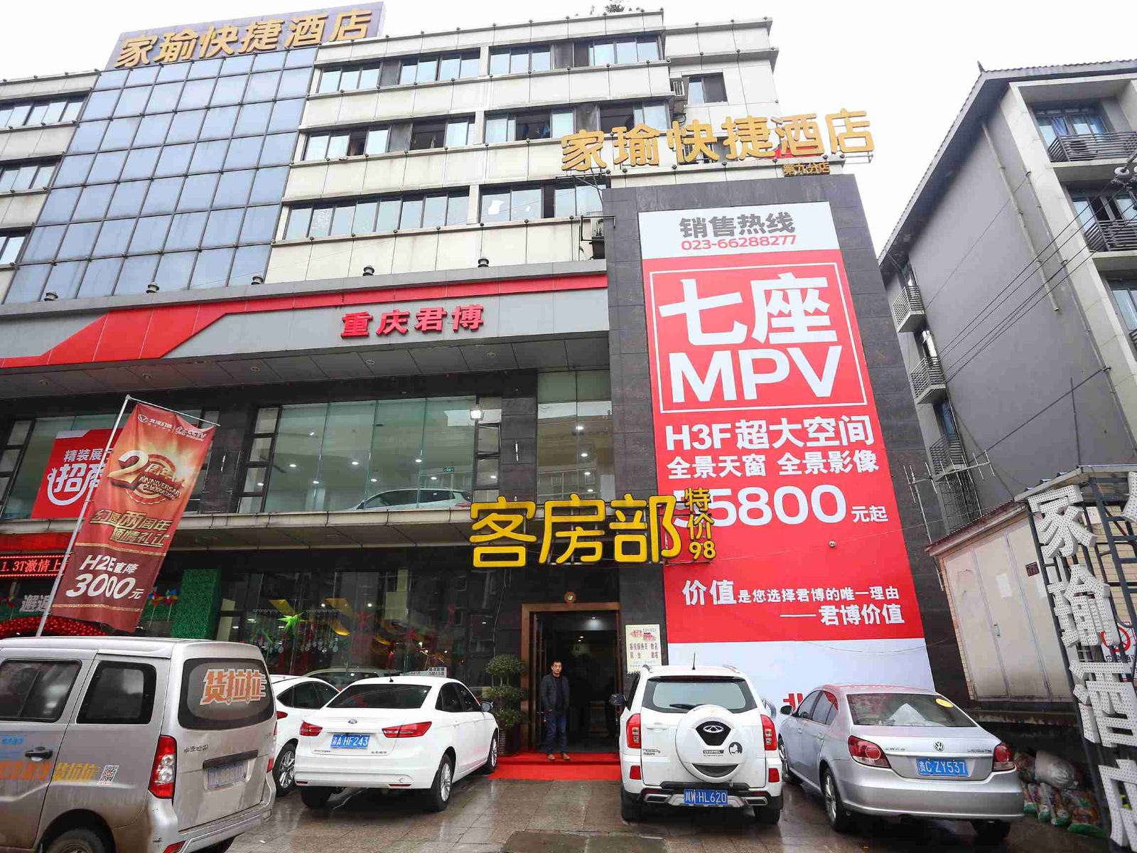重庆龙池酒店