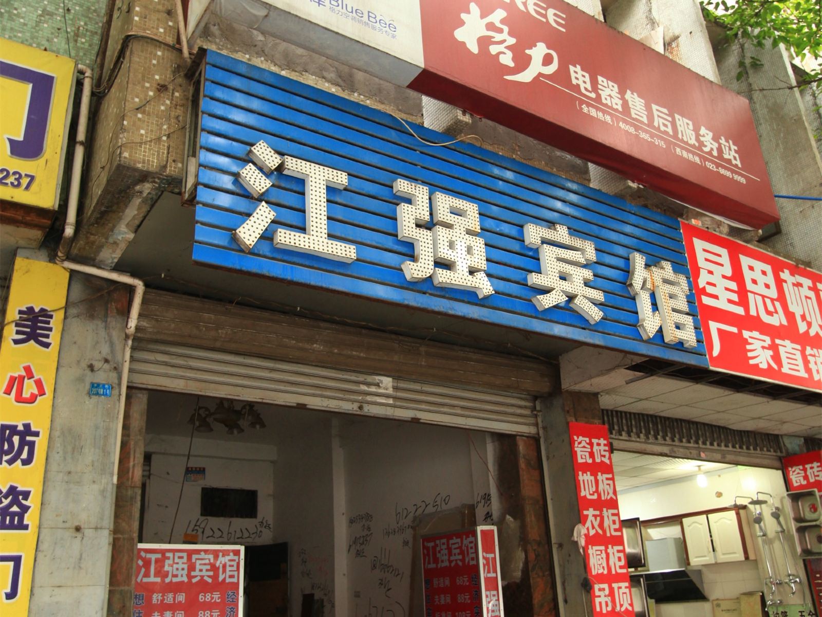 外观