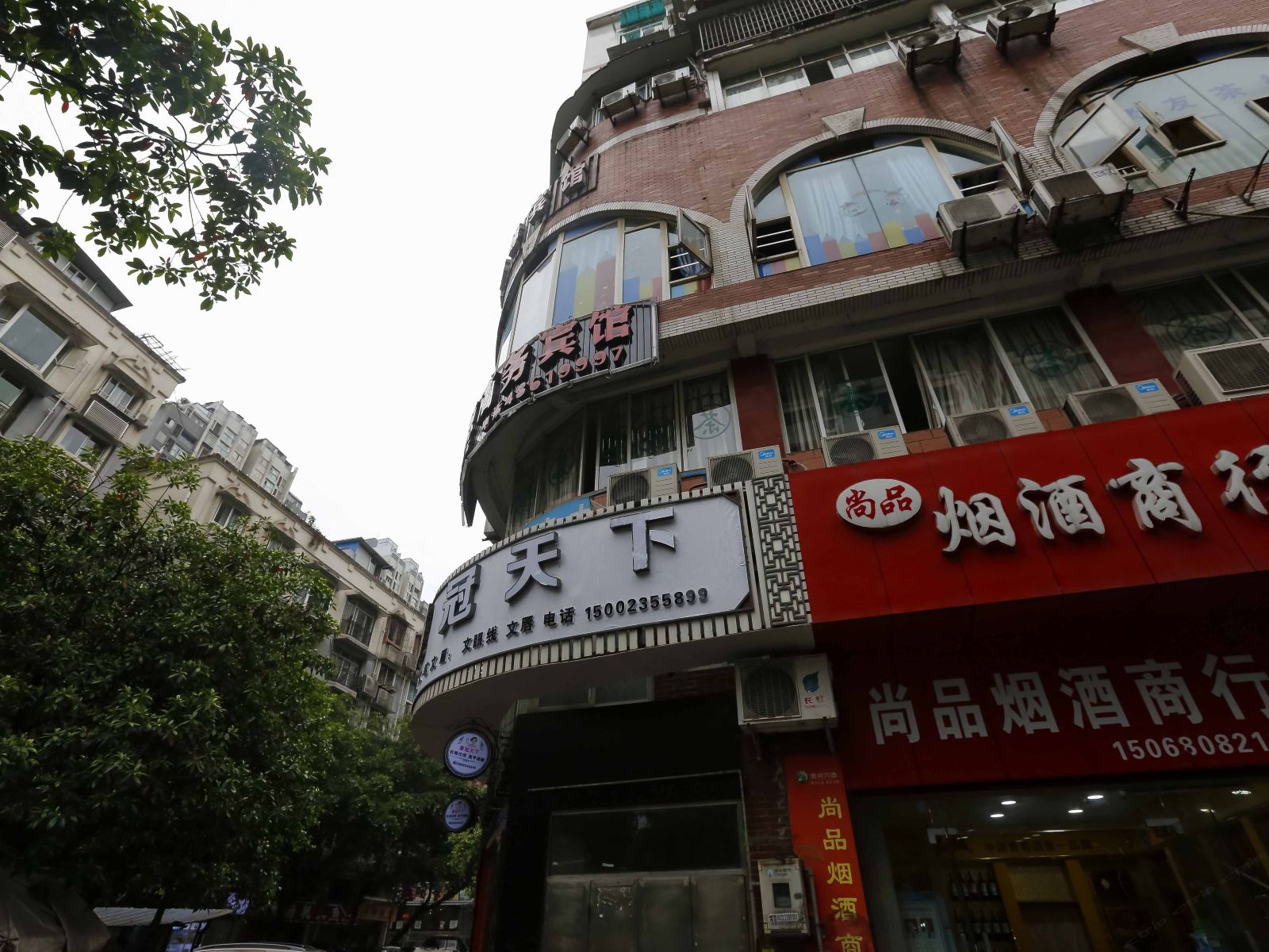 重庆旺旺宾馆