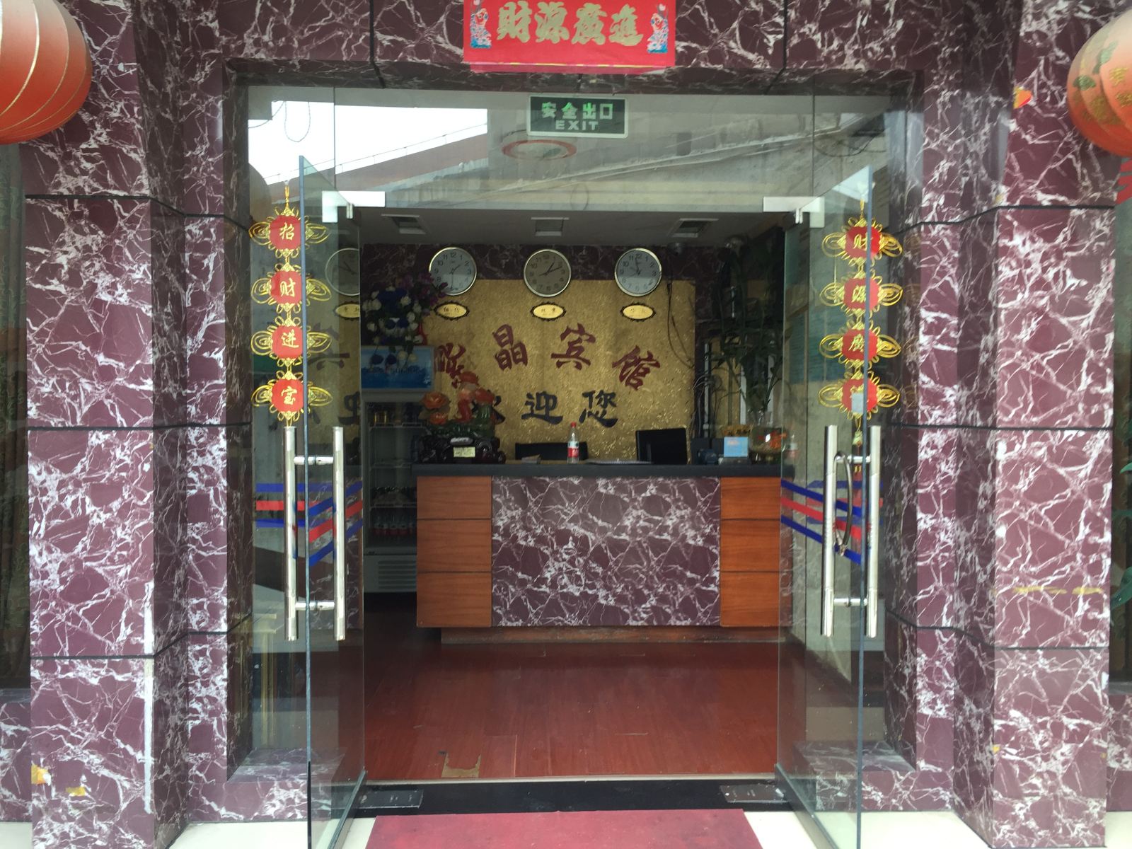 公共区域
