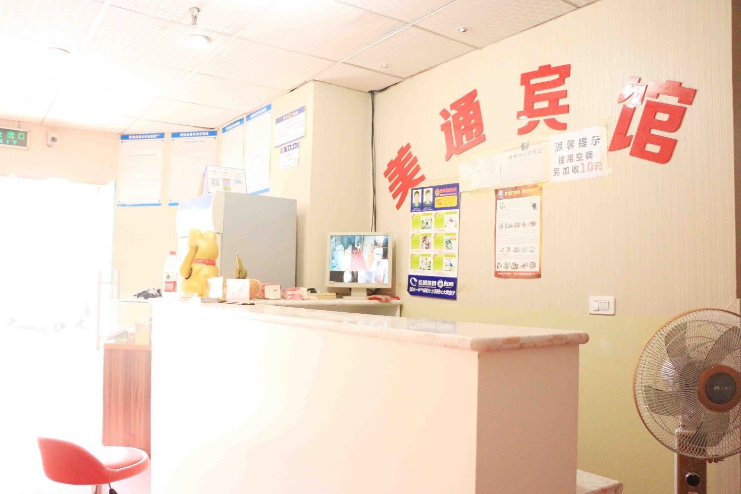 公共区域