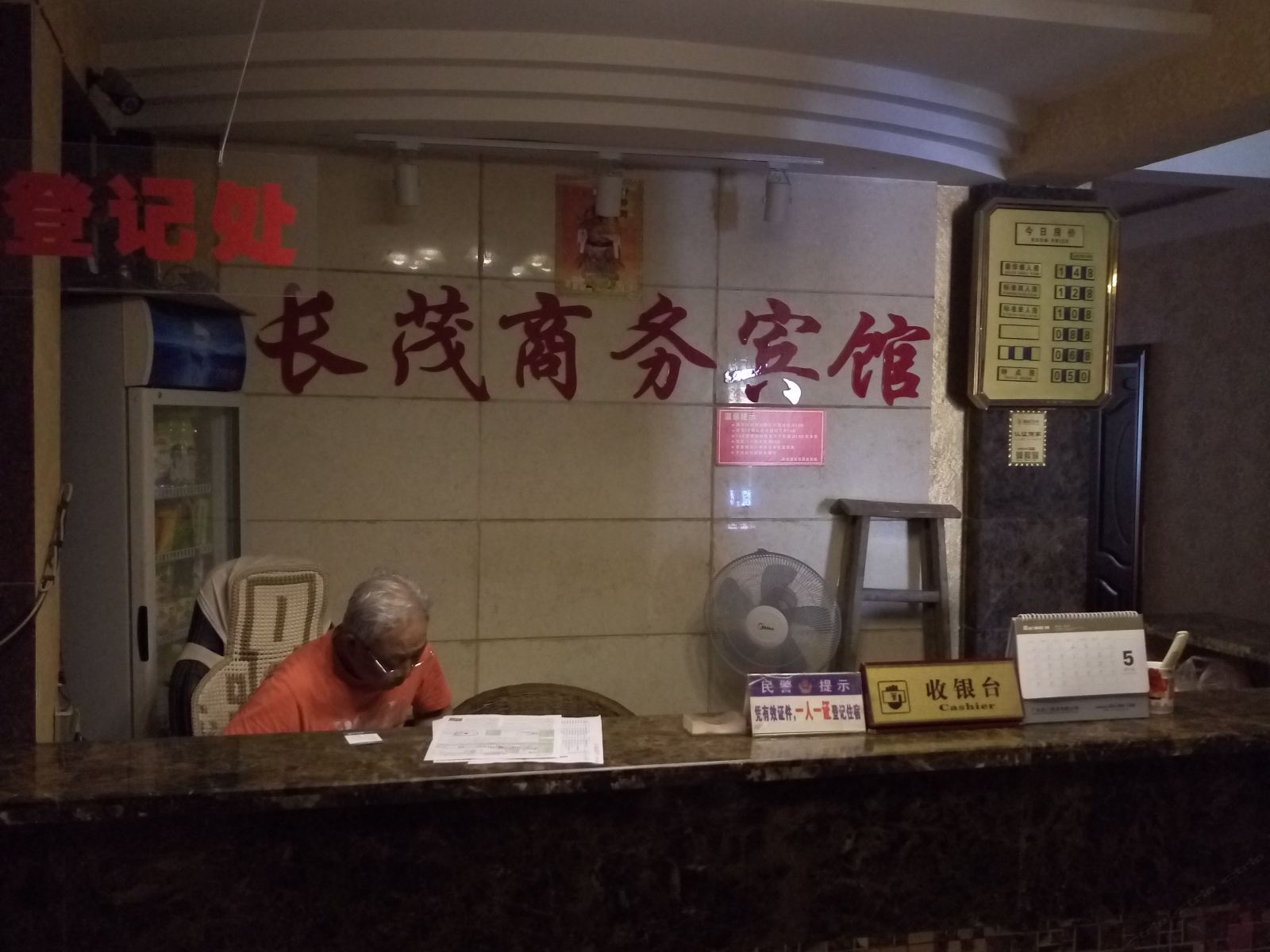 公共区域