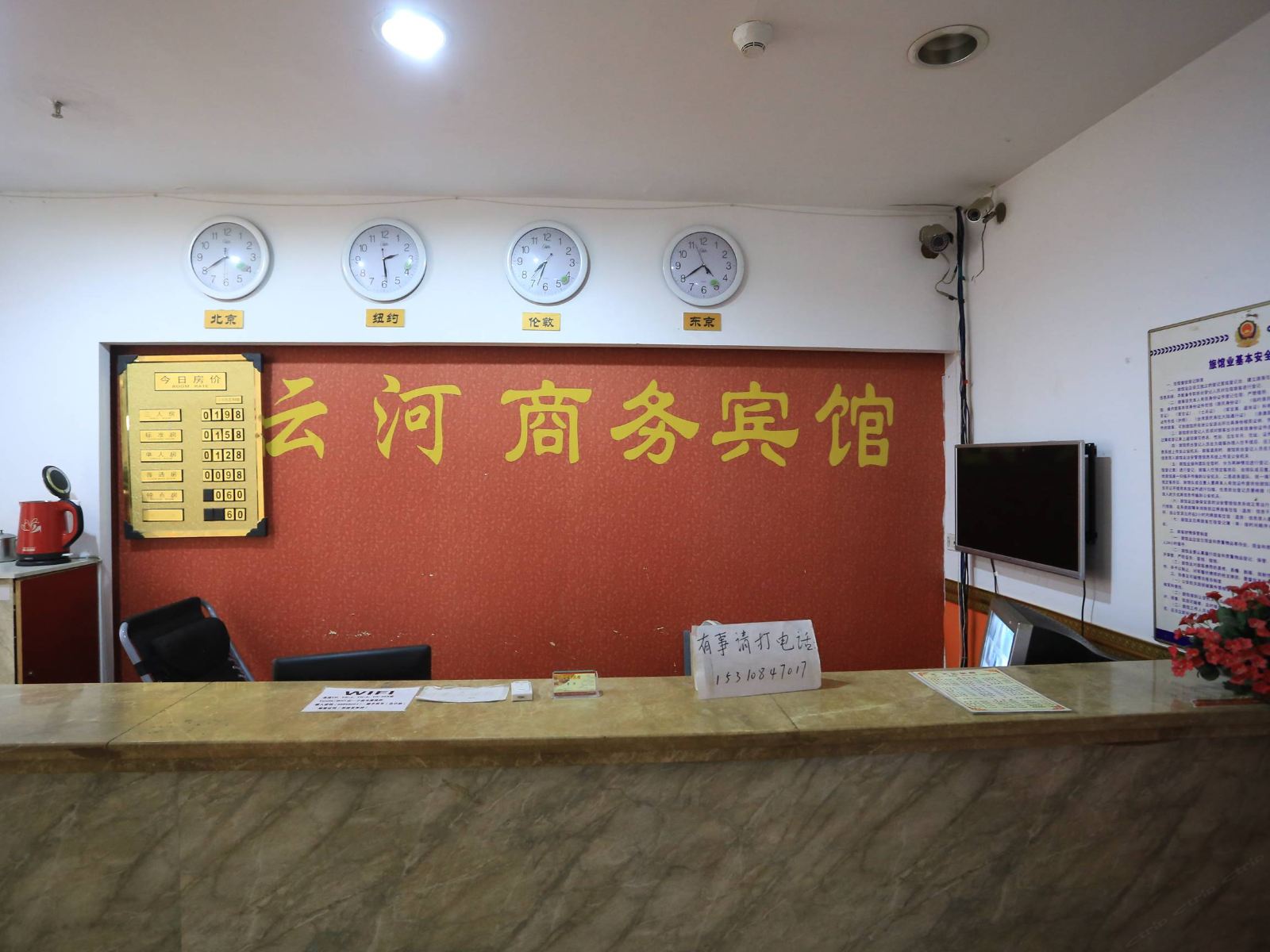 公共区域