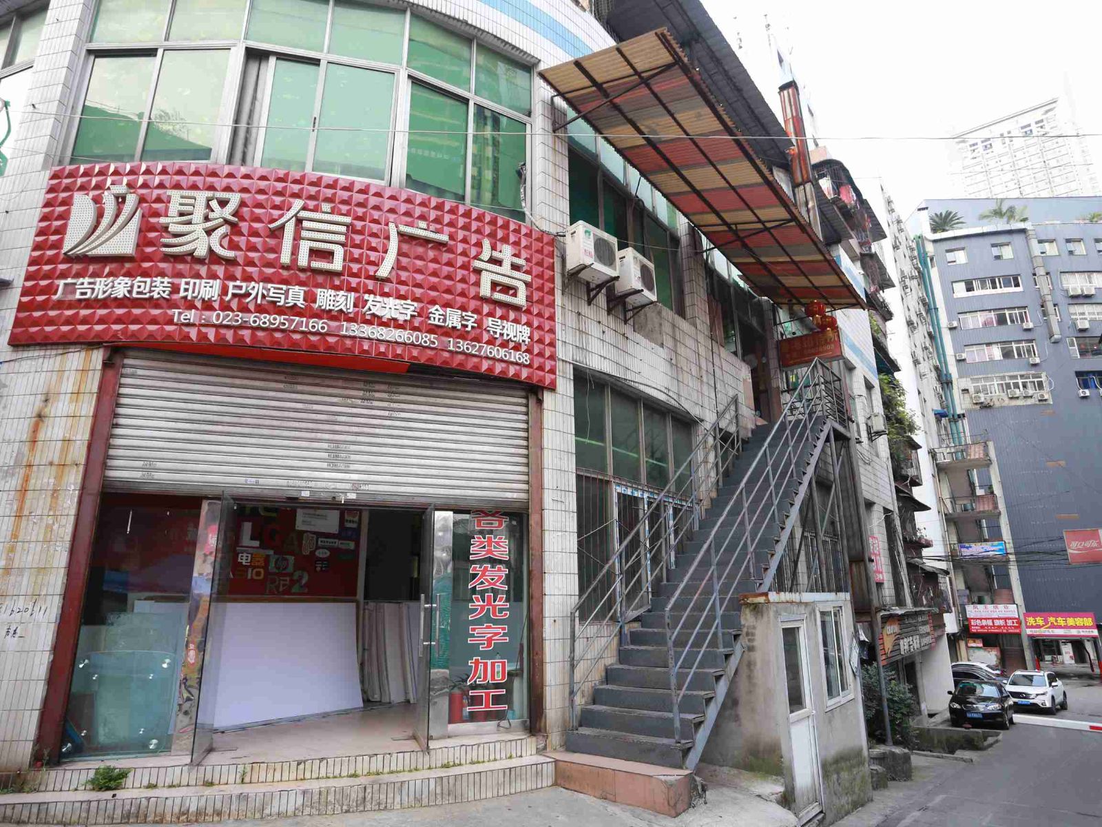 重庆春港招待所